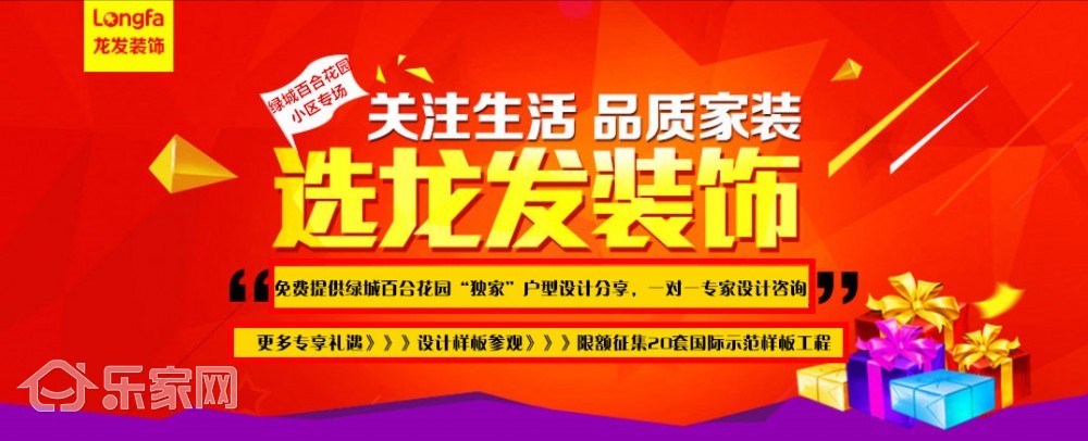 龙发专场_副本_副本_副本_副本